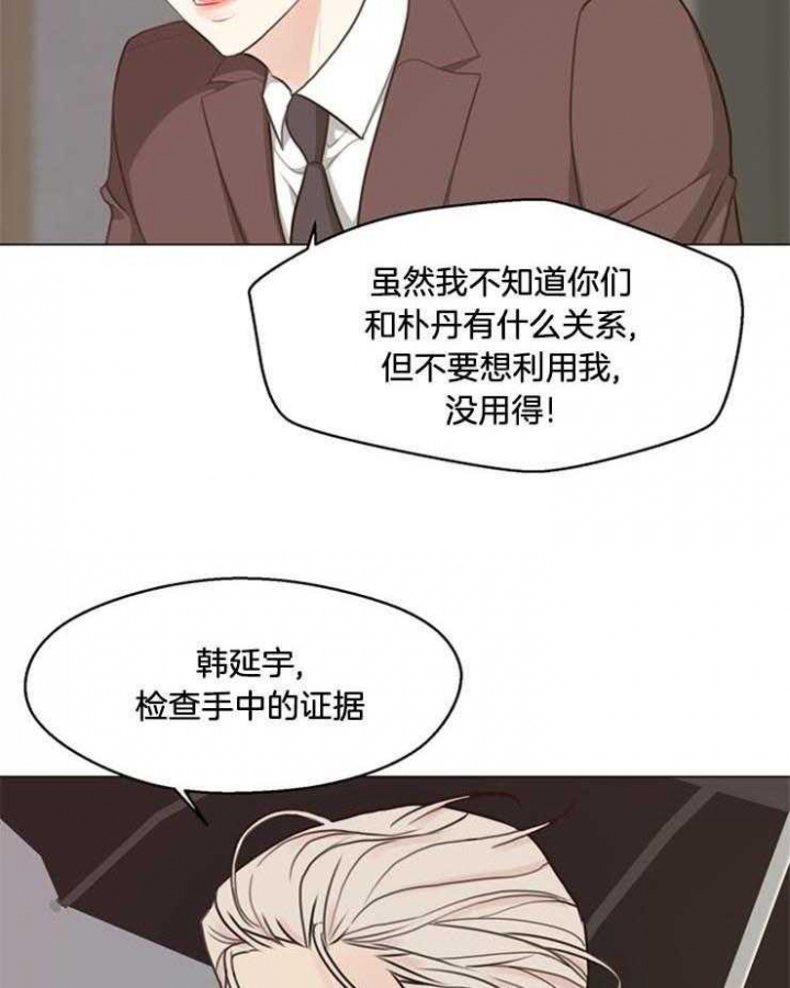 《赴夜（两季）》漫画最新章节第96话免费下拉式在线观看章节第【9】张图片