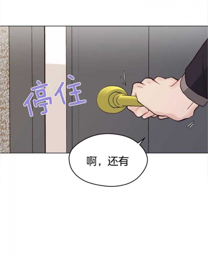 《赴夜（两季）》漫画最新章节第139话免费下拉式在线观看章节第【29】张图片