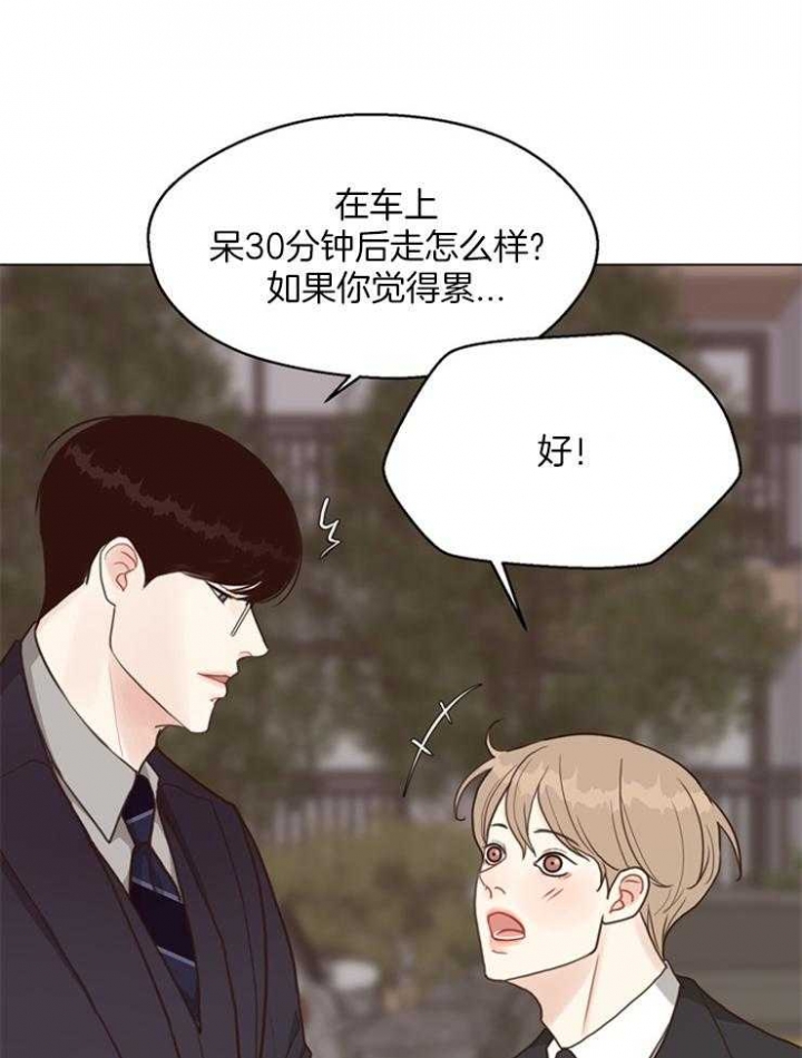 《赴夜（两季）》漫画最新章节第107话免费下拉式在线观看章节第【23】张图片