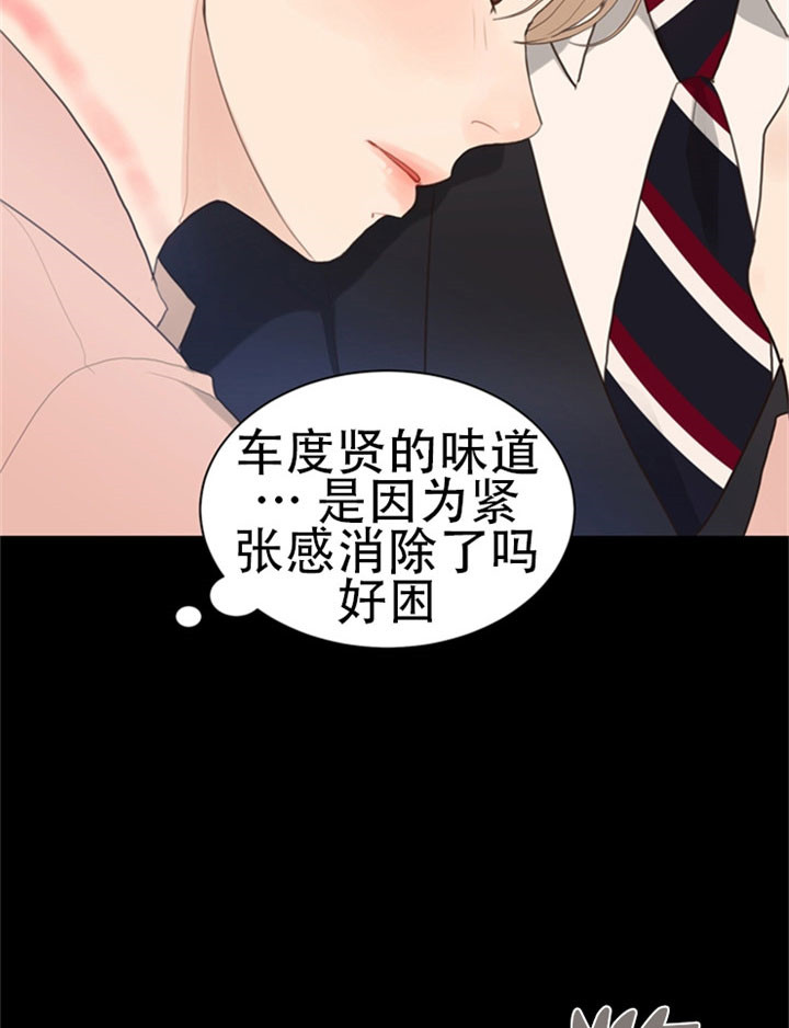 《赴夜（两季）》漫画最新章节第20话免费下拉式在线观看章节第【20】张图片