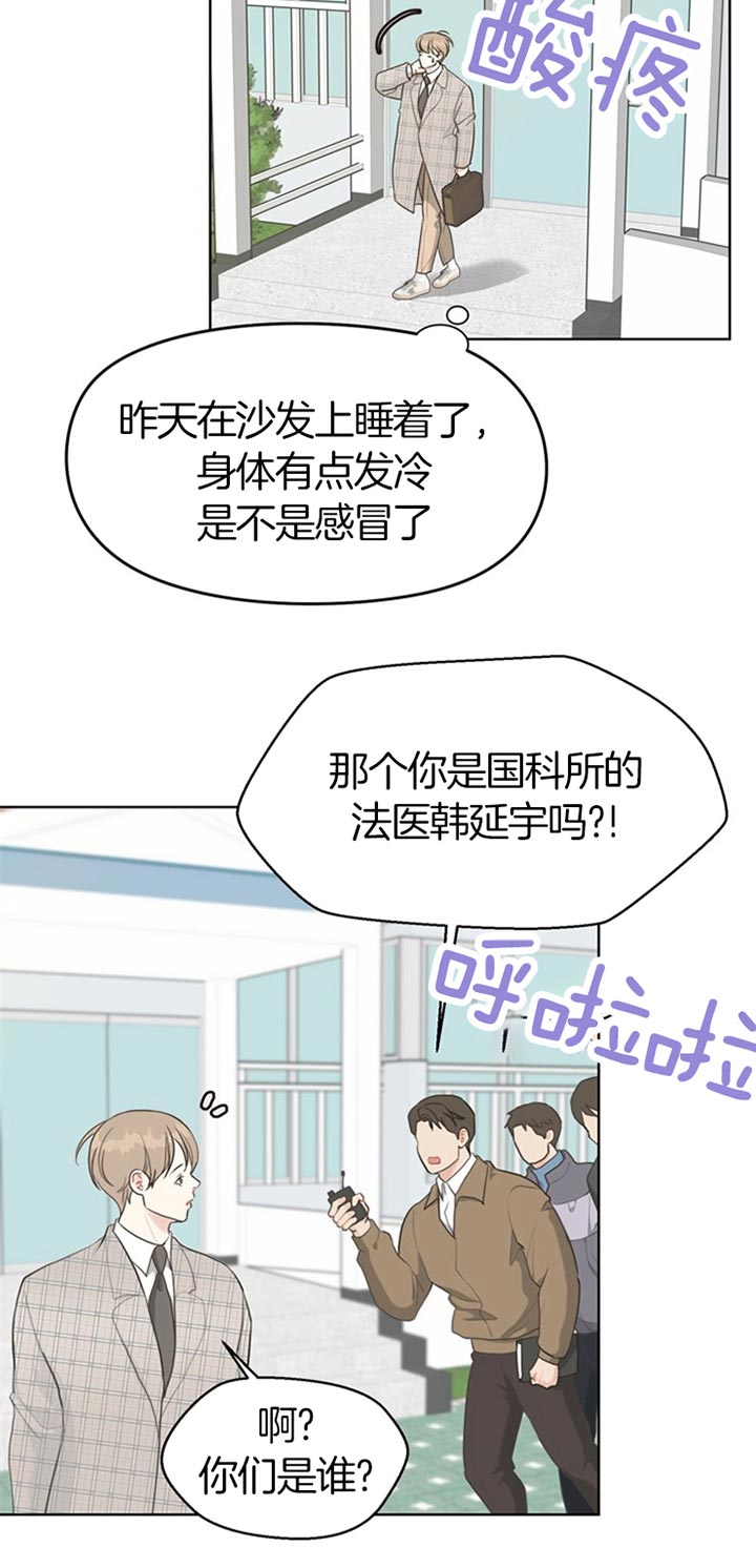 《赴夜（两季）》漫画最新章节第66话免费下拉式在线观看章节第【11】张图片