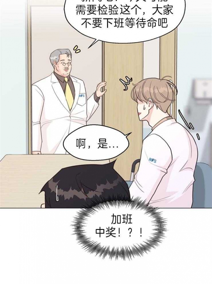 《赴夜（两季）》漫画最新章节第89话免费下拉式在线观看章节第【25】张图片