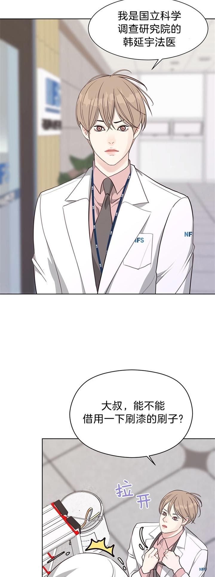 《赴夜（两季）》漫画最新章节第78话免费下拉式在线观看章节第【11】张图片