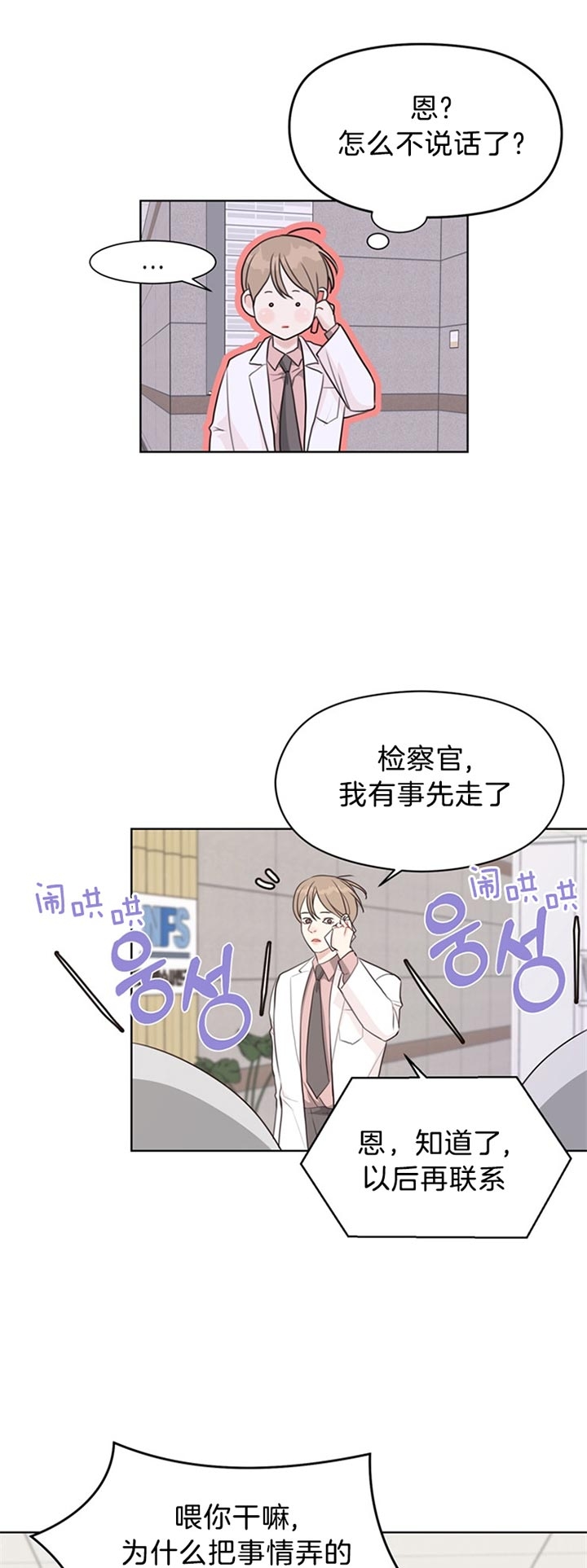 《赴夜（两季）》漫画最新章节第78话免费下拉式在线观看章节第【9】张图片