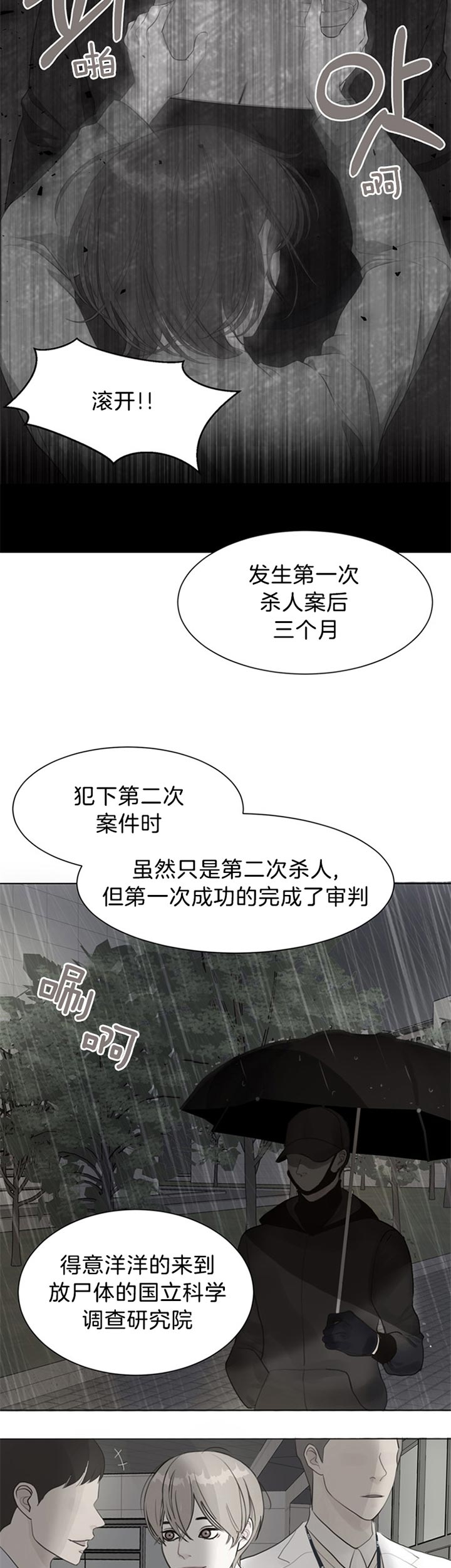 《赴夜（两季）》漫画最新章节第78话免费下拉式在线观看章节第【4】张图片