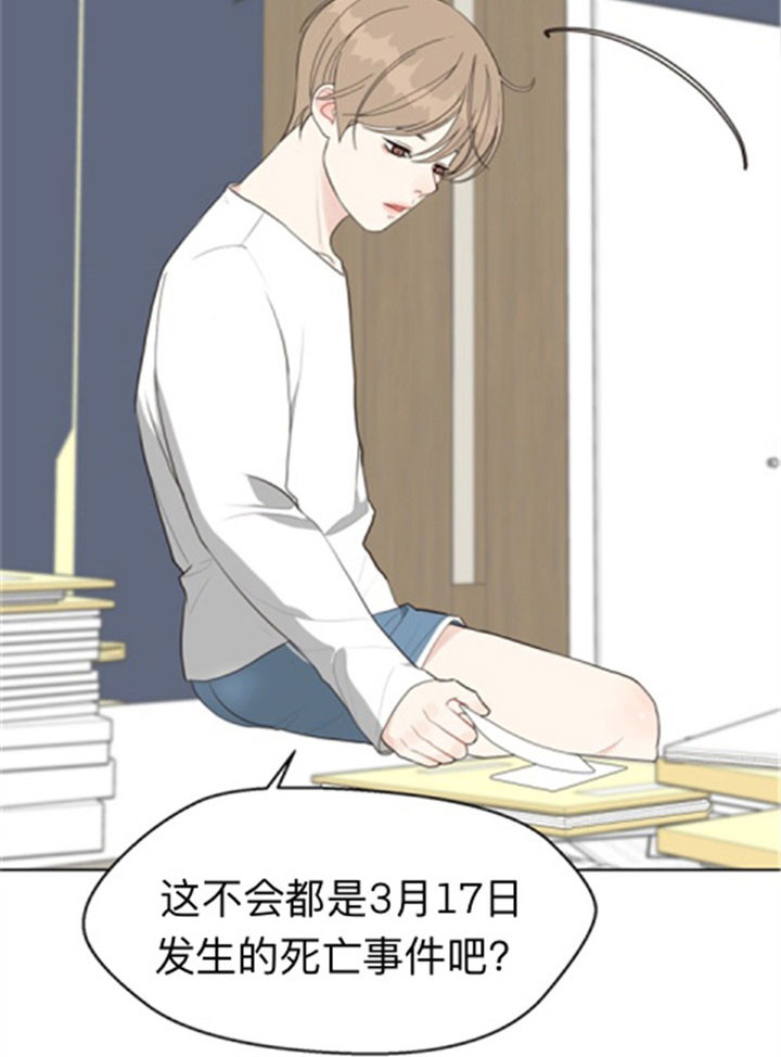 《赴夜（两季）》漫画最新章节第39话免费下拉式在线观看章节第【21】张图片