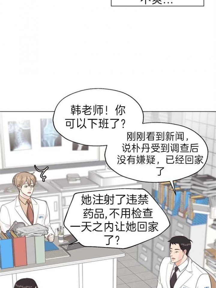 《赴夜（两季）》漫画最新章节第90话免费下拉式在线观看章节第【6】张图片