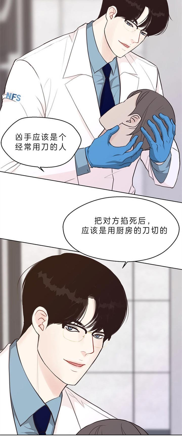 《赴夜（两季）》漫画最新章节第83话免费下拉式在线观看章节第【10】张图片