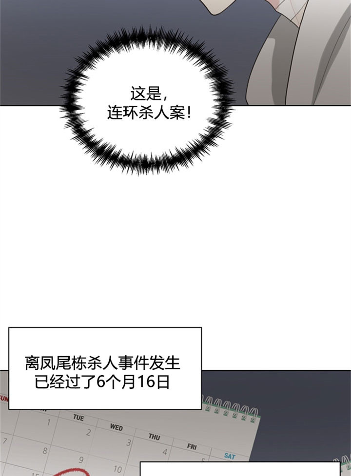 《赴夜（两季）》漫画最新章节第25话免费下拉式在线观看章节第【25】张图片