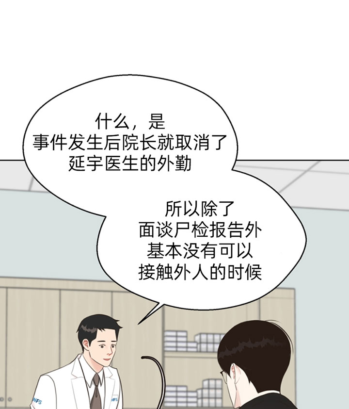 《赴夜（两季）》漫画最新章节第49话免费下拉式在线观看章节第【14】张图片