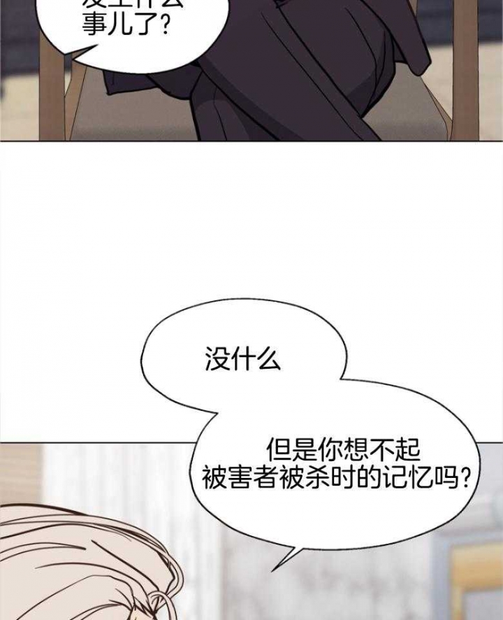 《赴夜（两季）》漫画最新章节第139话免费下拉式在线观看章节第【25】张图片