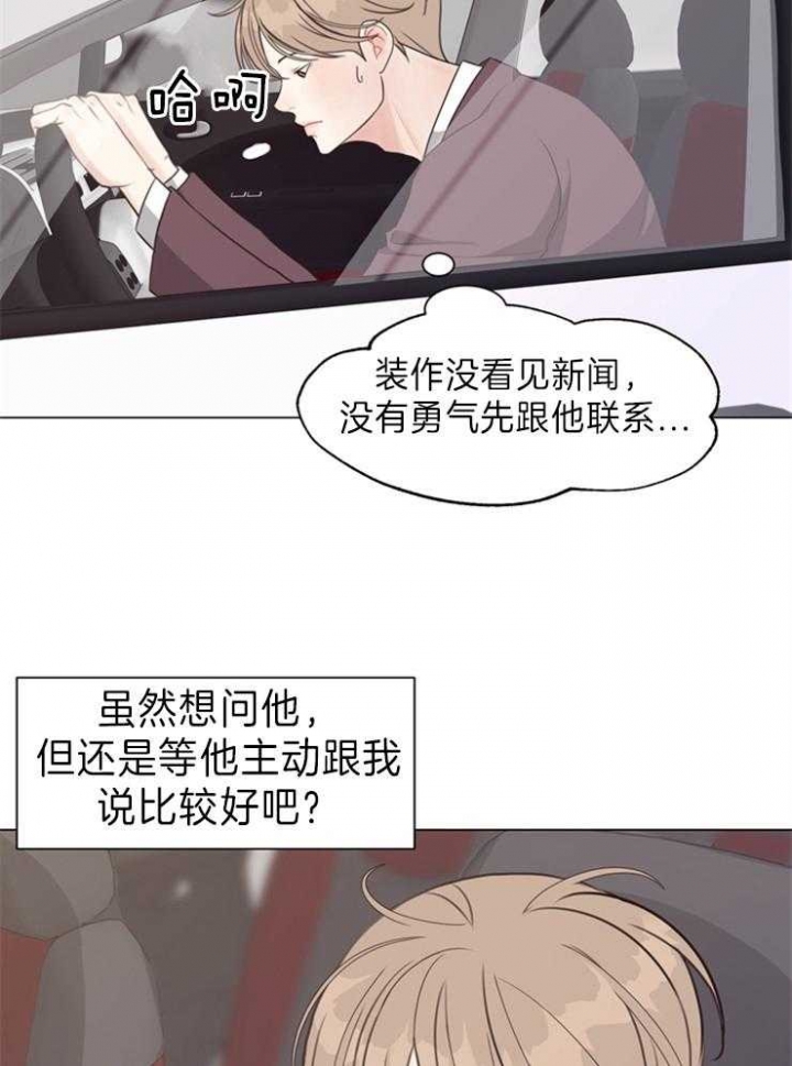 《赴夜（两季）》漫画最新章节第90话免费下拉式在线观看章节第【17】张图片