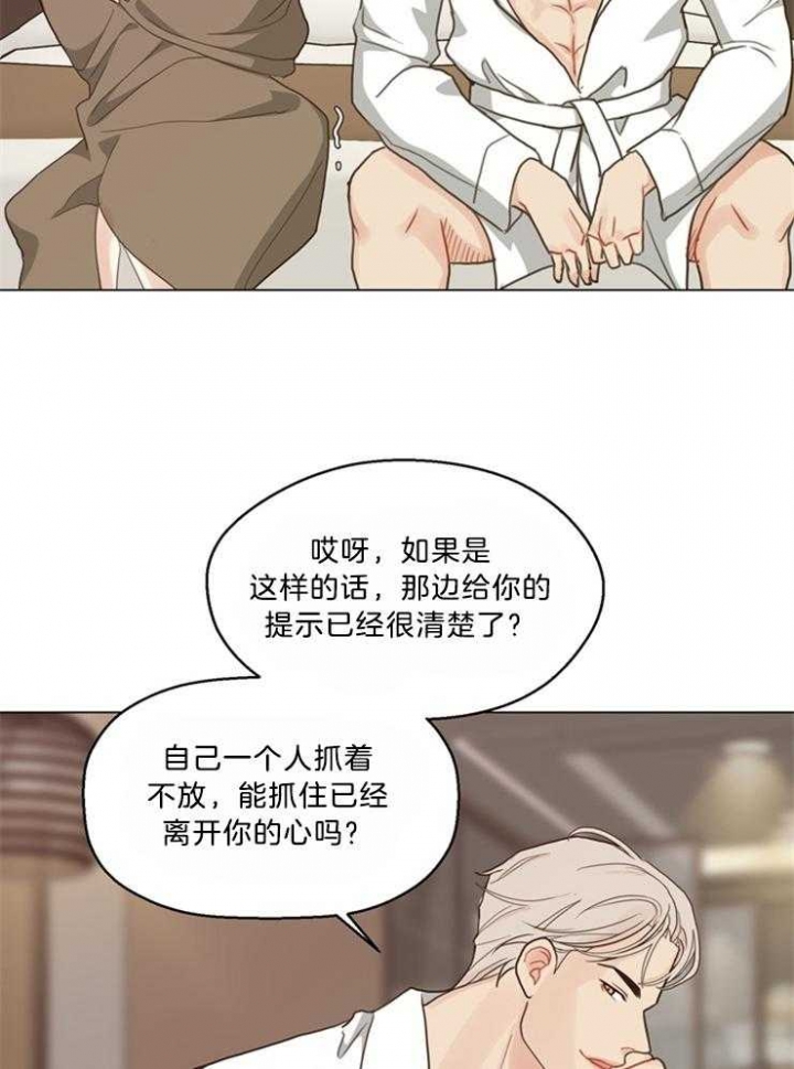 《赴夜（两季）》漫画最新章节第105话免费下拉式在线观看章节第【8】张图片