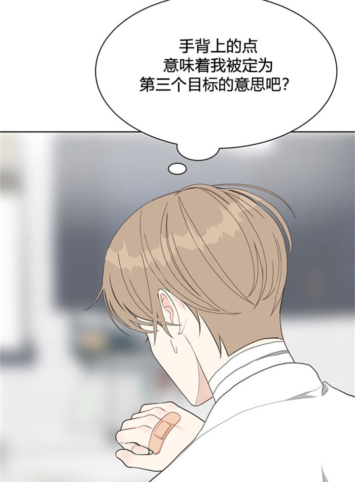 《赴夜（两季）》漫画最新章节第25话免费下拉式在线观看章节第【20】张图片