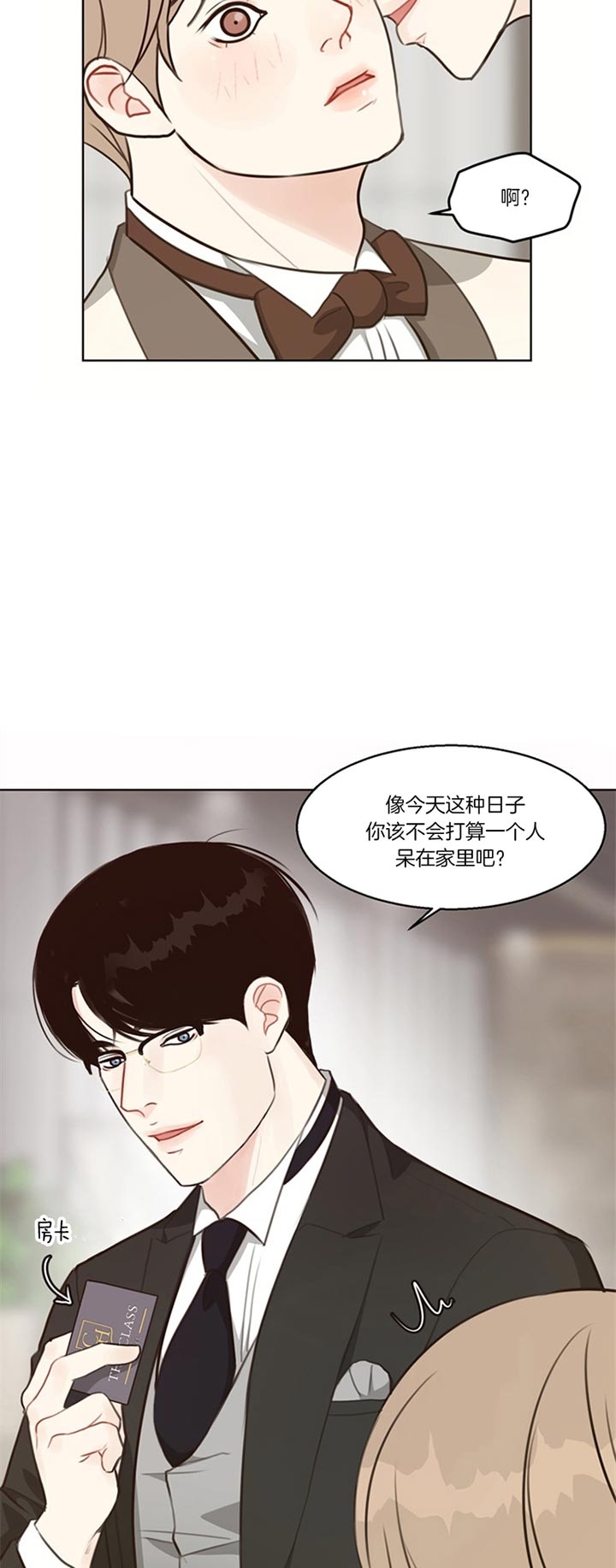 《赴夜（两季）》漫画最新章节第80话免费下拉式在线观看章节第【3】张图片
