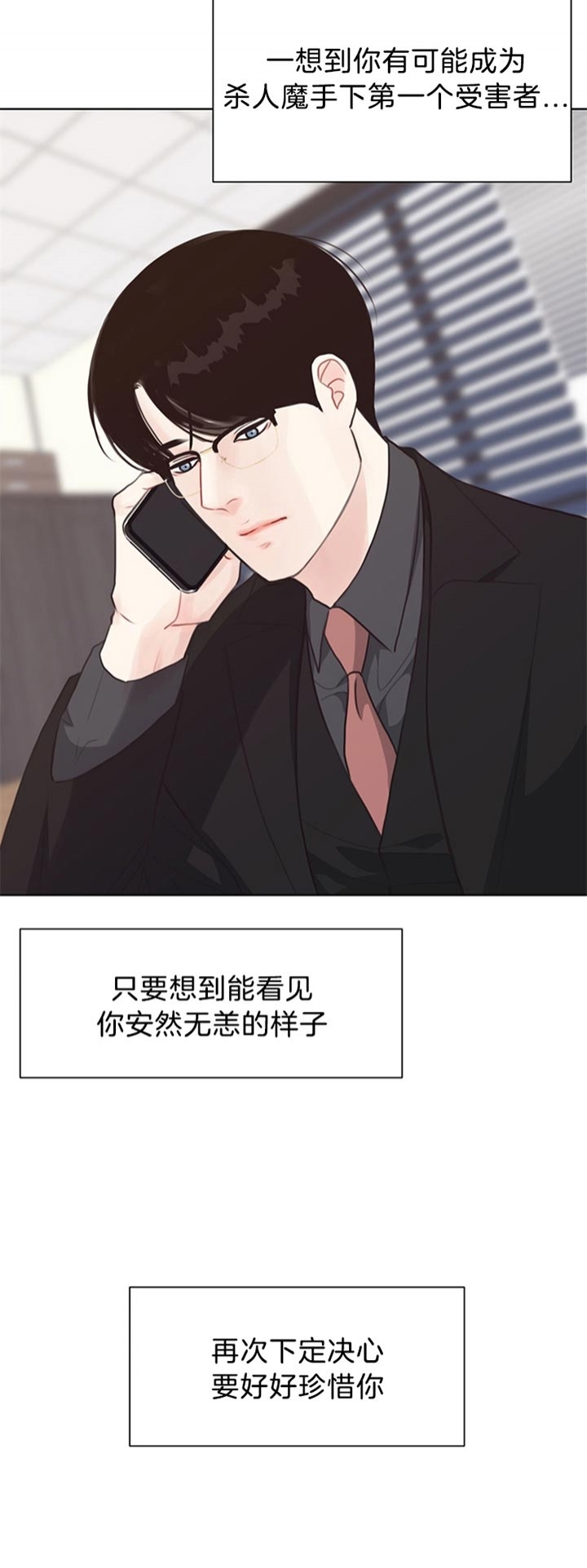 《赴夜（两季）》漫画最新章节第78话免费下拉式在线观看章节第【8】张图片