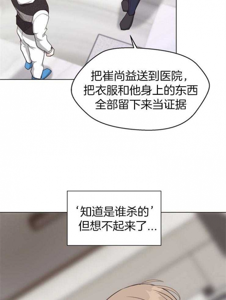 《赴夜（两季）》漫画最新章节第113话免费下拉式在线观看章节第【22】张图片