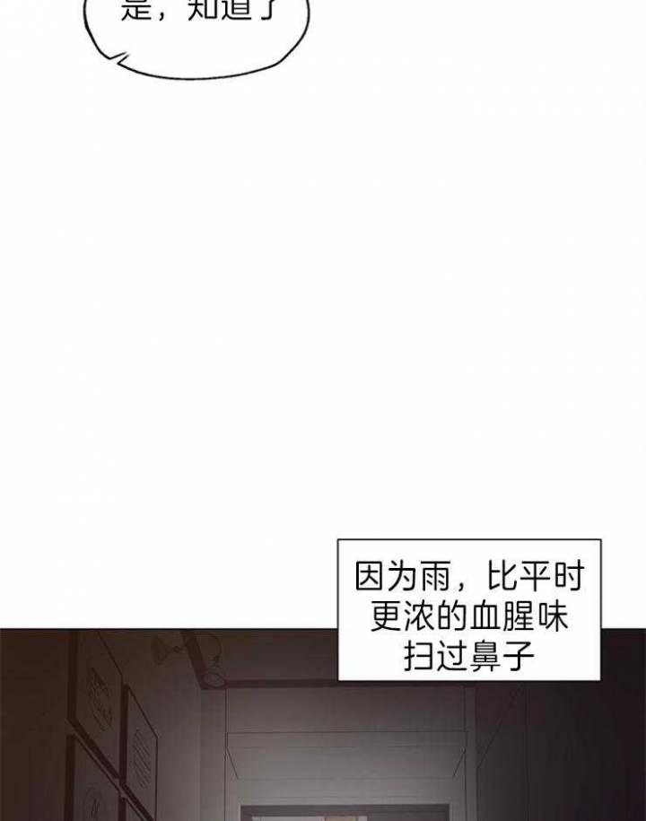 《赴夜（两季）》漫画最新章节第87话免费下拉式在线观看章节第【10】张图片