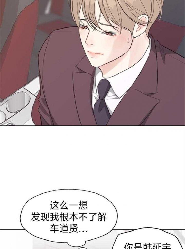 《赴夜（两季）》漫画最新章节第90话免费下拉式在线观看章节第【18】张图片