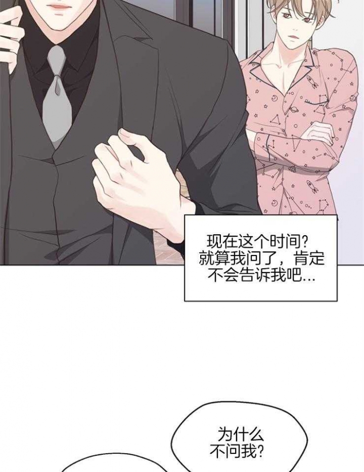 《赴夜（两季）》漫画最新章节第123话免费下拉式在线观看章节第【21】张图片