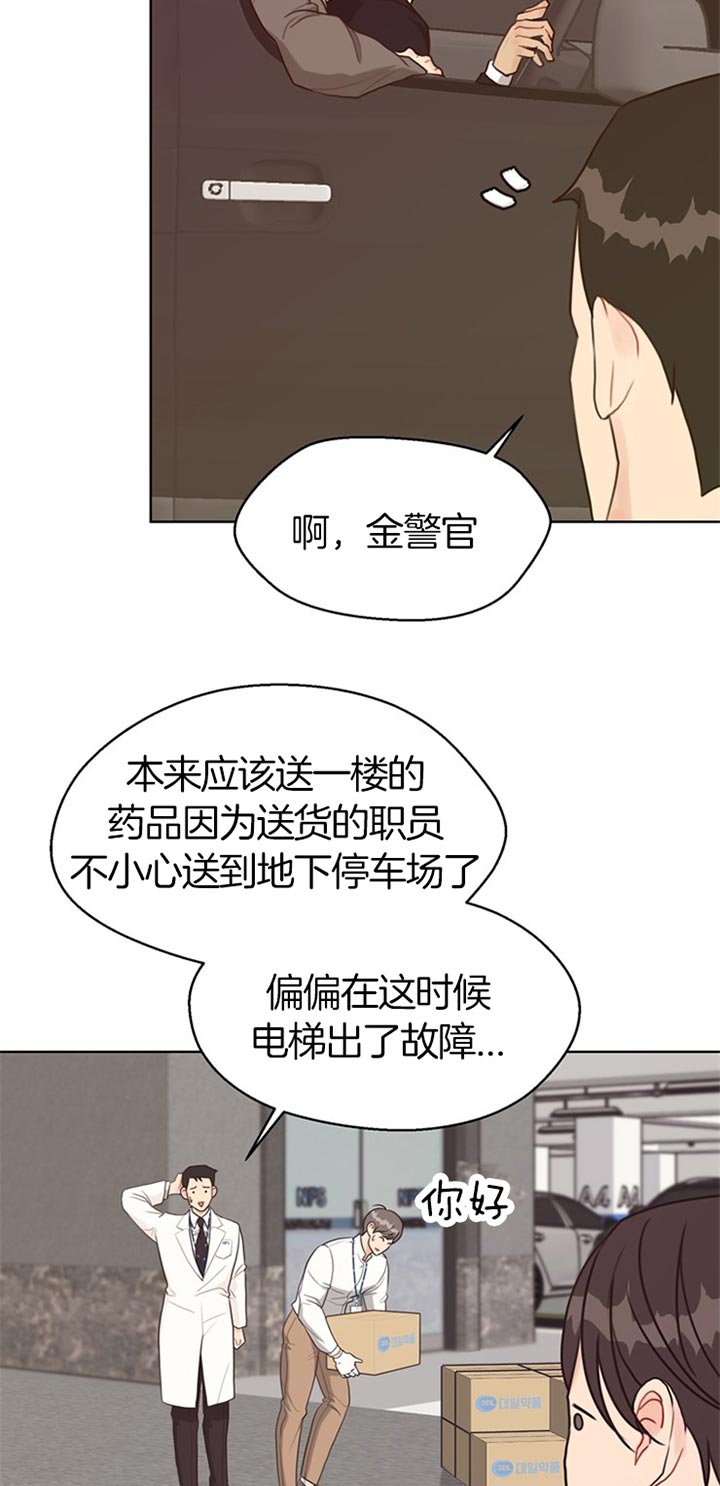 《赴夜（两季）》漫画最新章节第64话免费下拉式在线观看章节第【2】张图片