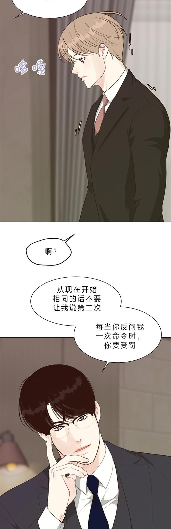 《赴夜（两季）》漫画最新章节第84话免费下拉式在线观看章节第【14】张图片
