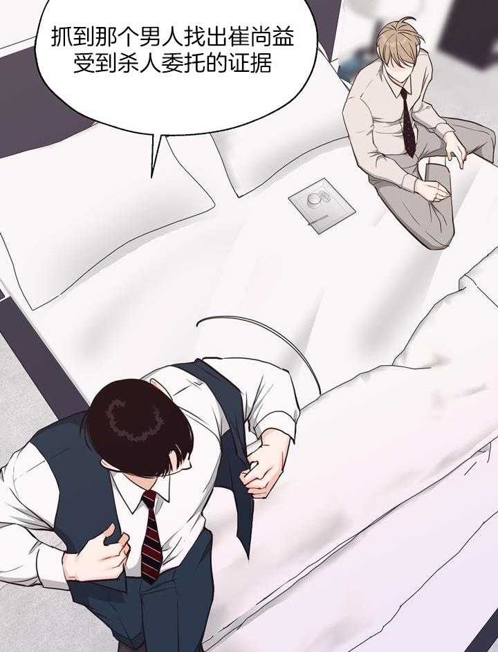 《赴夜（两季）》漫画最新章节第146话免费下拉式在线观看章节第【34】张图片
