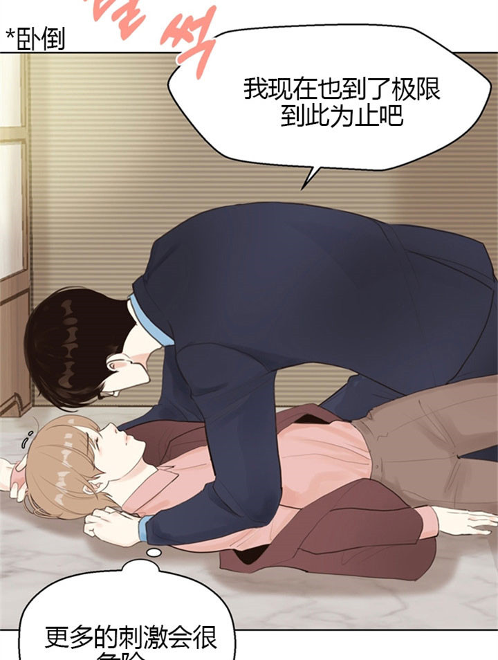 《赴夜（两季）》漫画最新章节第8话免费下拉式在线观看章节第【11】张图片