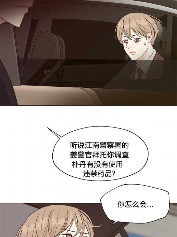 《赴夜（两季）》漫画最新章节第95话免费下拉式在线观看章节第【16】张图片