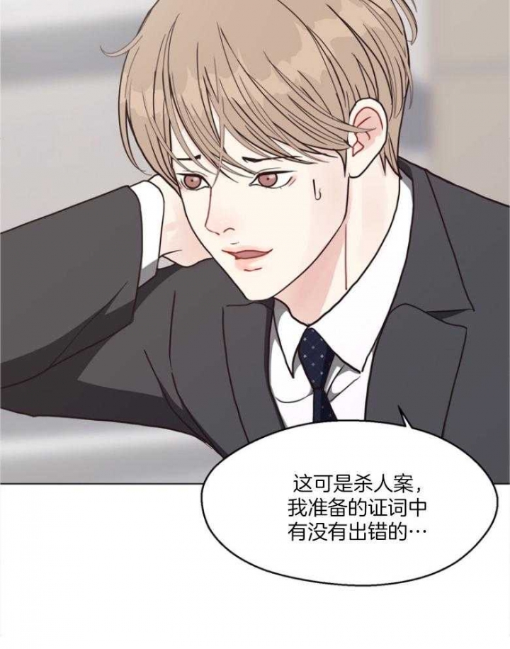 《赴夜（两季）》漫画最新章节第130话免费下拉式在线观看章节第【13】张图片