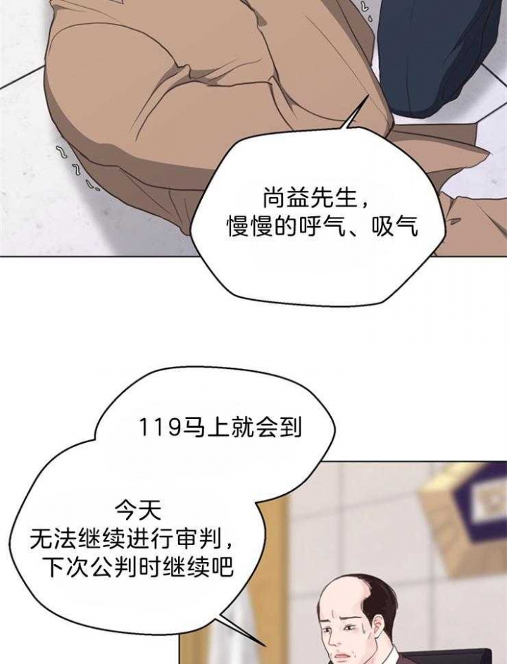 《赴夜（两季）》漫画最新章节第121话免费下拉式在线观看章节第【24】张图片