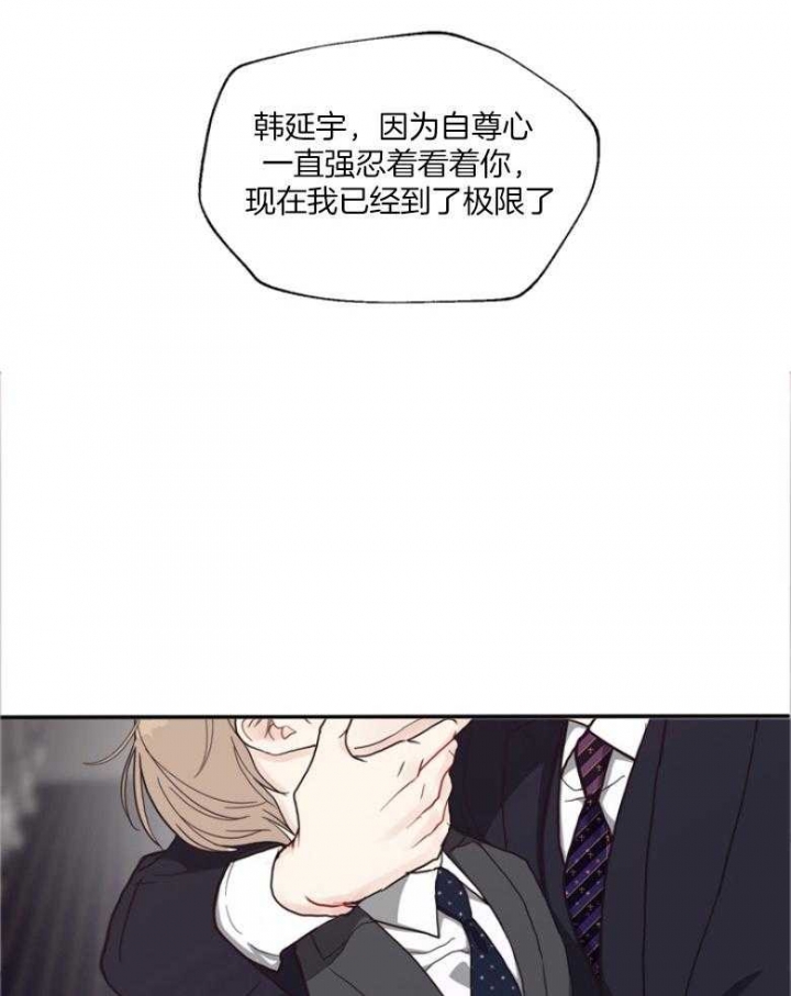 《赴夜（两季）》漫画最新章节第133话免费下拉式在线观看章节第【24】张图片