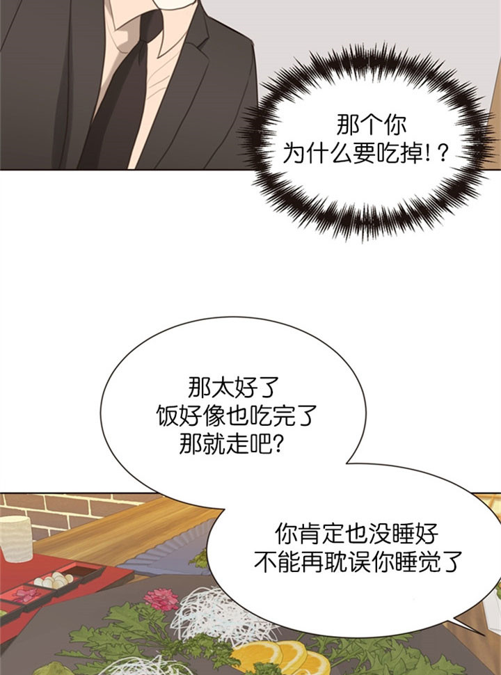 《赴夜（两季）》漫画最新章节第14话免费下拉式在线观看章节第【16】张图片