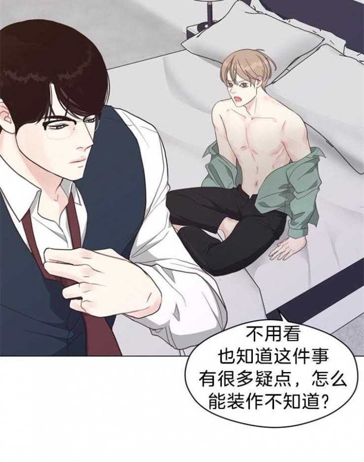 《赴夜（两季）》漫画最新章节第97话免费下拉式在线观看章节第【28】张图片