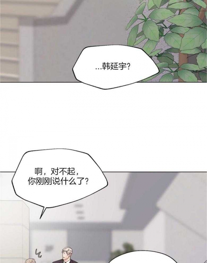 《赴夜（两季）》漫画最新章节第130话免费下拉式在线观看章节第【11】张图片