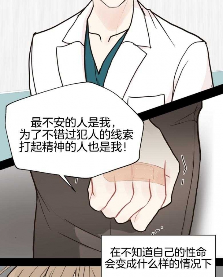 《赴夜（两季）》漫画最新章节第140话免费下拉式在线观看章节第【28】张图片