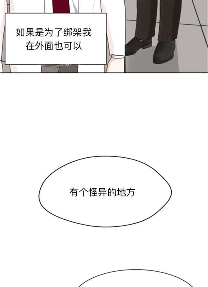 《赴夜（两季）》漫画最新章节第38话免费下拉式在线观看章节第【20】张图片