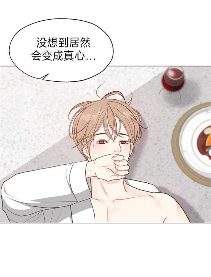 《赴夜（两季）》漫画最新章节第88话免费下拉式在线观看章节第【20】张图片