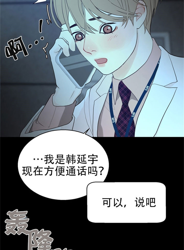 《赴夜（两季）》漫画最新章节第19话免费下拉式在线观看章节第【3】张图片