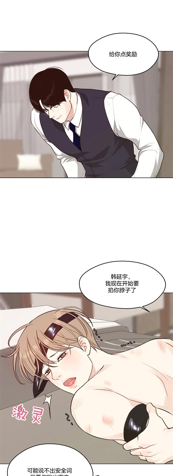 《赴夜（两季）》漫画最新章节第86话免费下拉式在线观看章节第【7】张图片