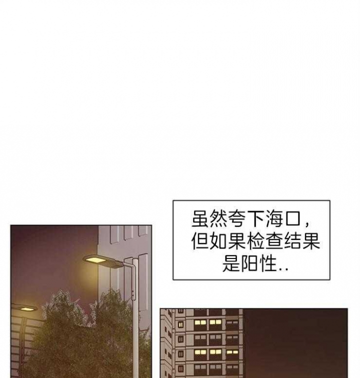 《赴夜（两季）》漫画最新章节第93话免费下拉式在线观看章节第【21】张图片