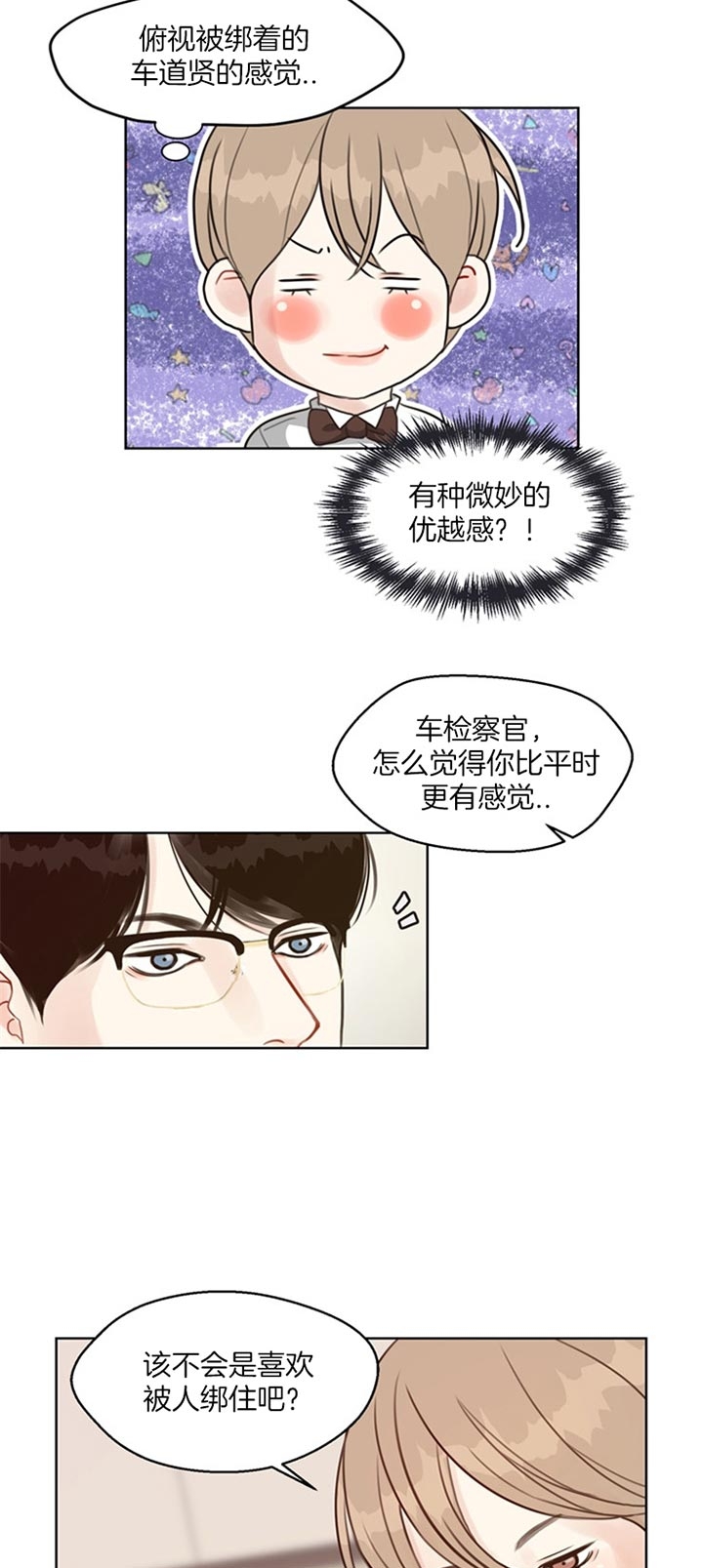 《赴夜（两季）》漫画最新章节第81话免费下拉式在线观看章节第【4】张图片