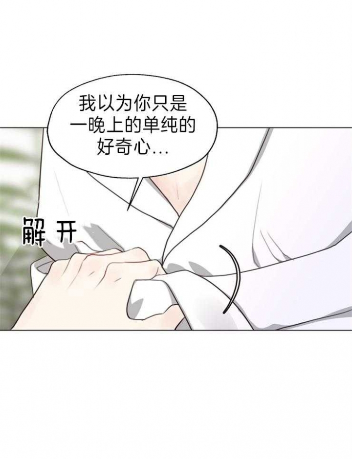 《赴夜（两季）》漫画最新章节第88话免费下拉式在线观看章节第【19】张图片
