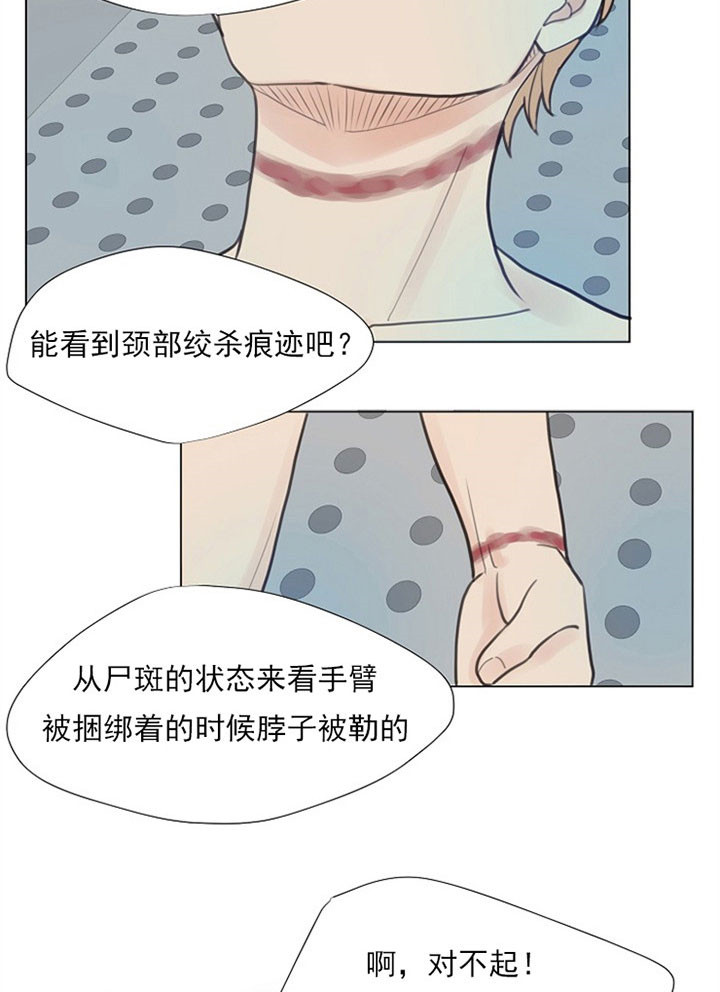 《赴夜（两季）》漫画最新章节第2话免费下拉式在线观看章节第【11】张图片