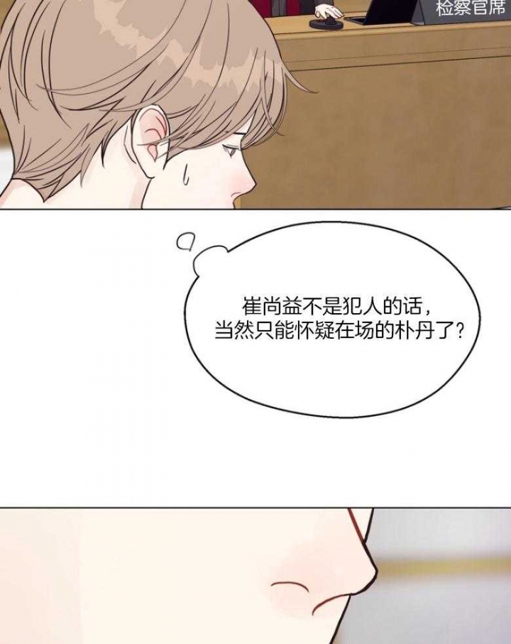 《赴夜（两季）》漫画最新章节第131话免费下拉式在线观看章节第【30】张图片