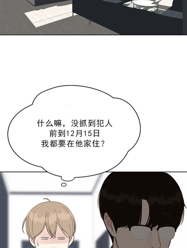《赴夜（两季）》漫画最新章节第42话免费下拉式在线观看章节第【16】张图片