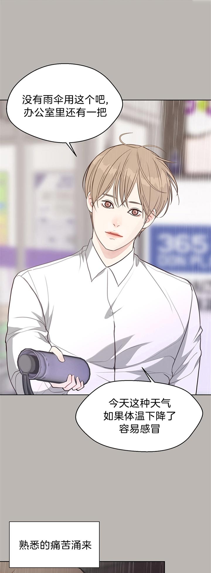 《赴夜（两季）》漫画最新章节第77话免费下拉式在线观看章节第【17】张图片