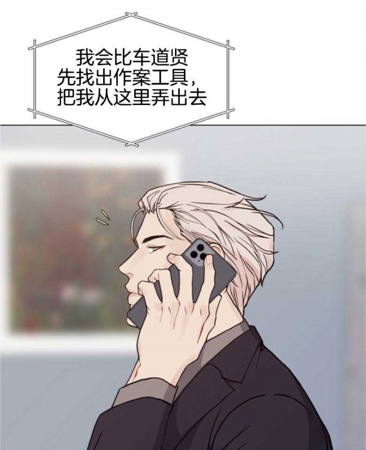 《赴夜（两季）》漫画最新章节第139话免费下拉式在线观看章节第【20】张图片
