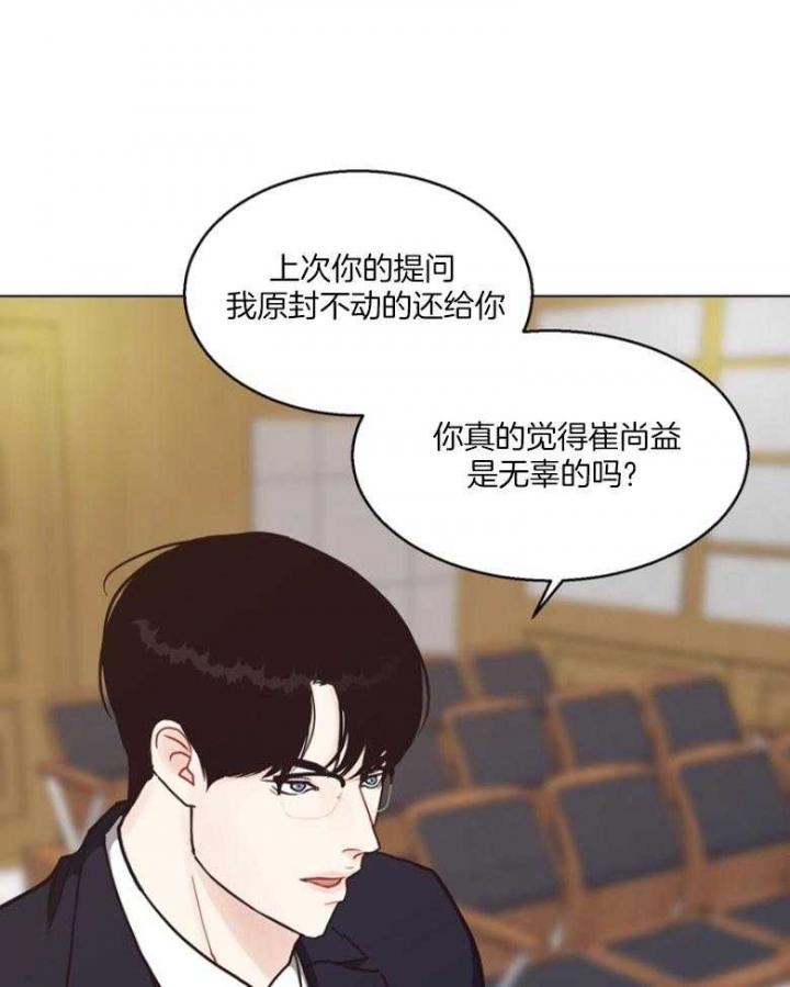 《赴夜（两季）》漫画最新章节第132话免费下拉式在线观看章节第【24】张图片