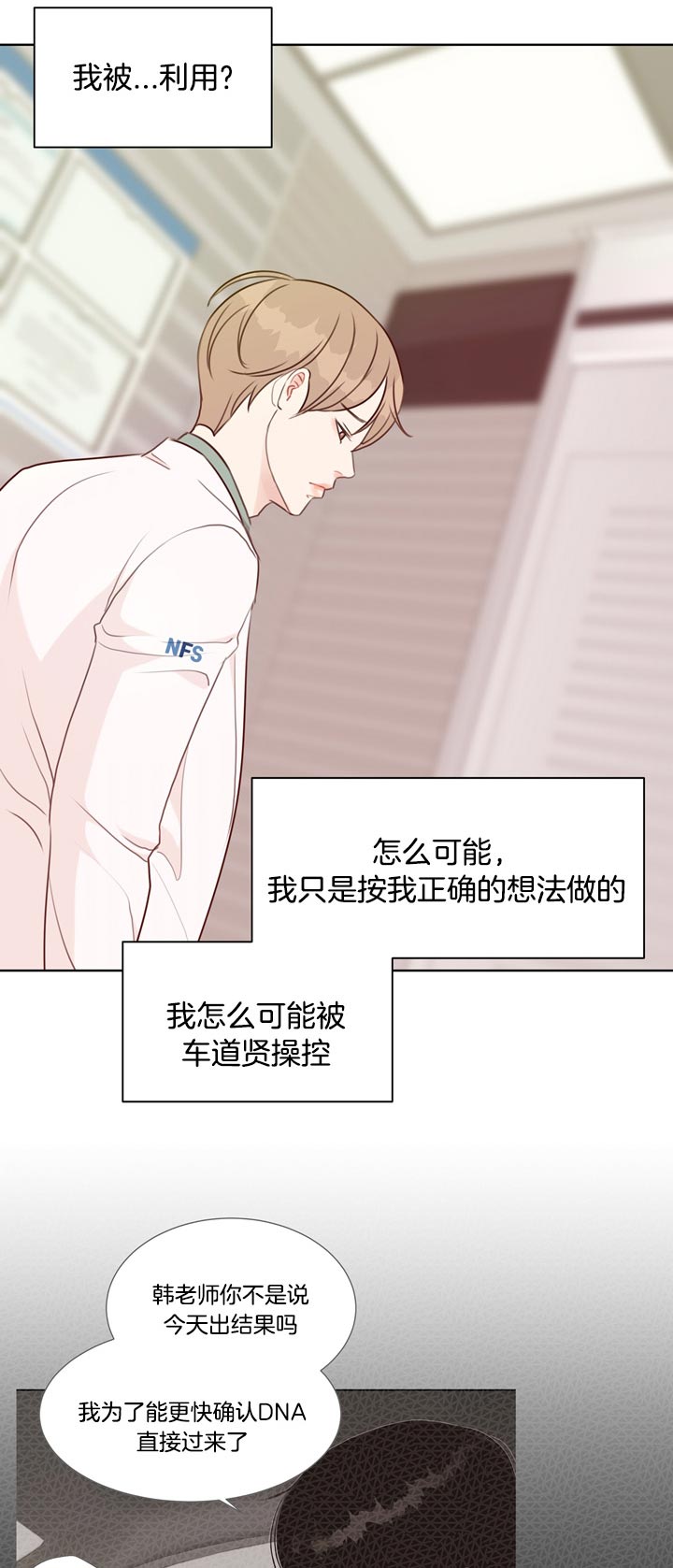 《赴夜（两季）》漫画最新章节第60话免费下拉式在线观看章节第【14】张图片